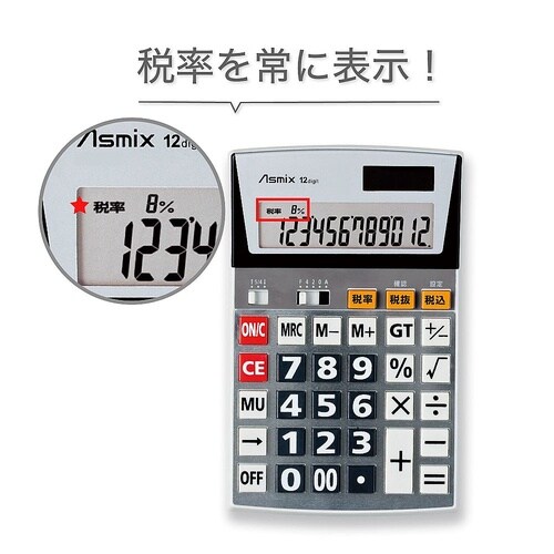 ビジネス電卓L C1254