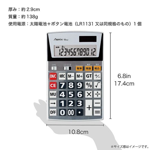 ビジネス電卓L C1254