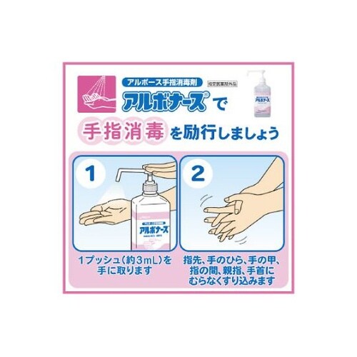 アルボナース 20L コック付き 141