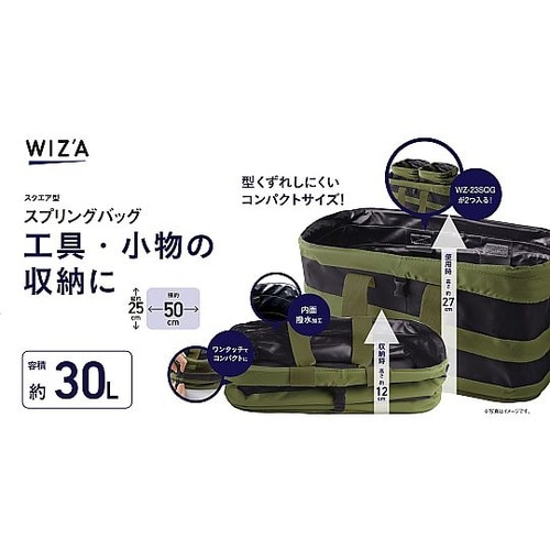 スプリングバッグ スクエア型 50cm