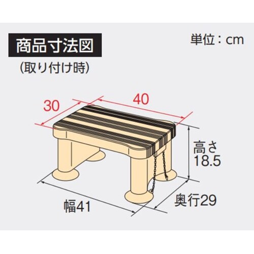 バスステップ 535−110
