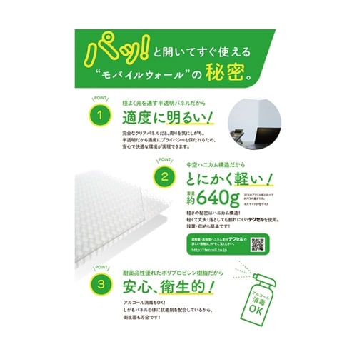 モバイルウォール フラットパネル40ガタ