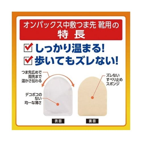 靴用オンパックス 15個入り 31790