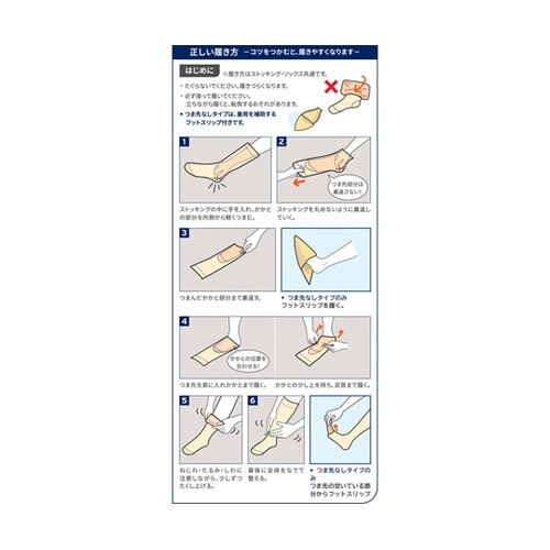 ジョブスト ストッキングドナー 020−