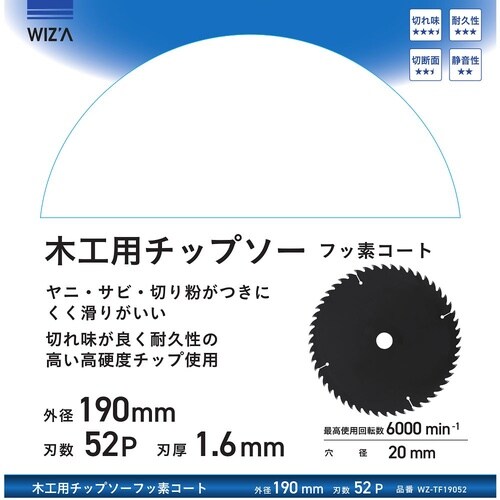 木工用チップソー フッ素コート 外径19