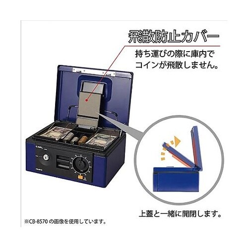 CB−8770 キャッシュボックス