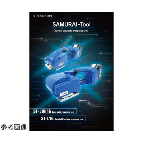 コードレスハンディ結束機 サムライツール