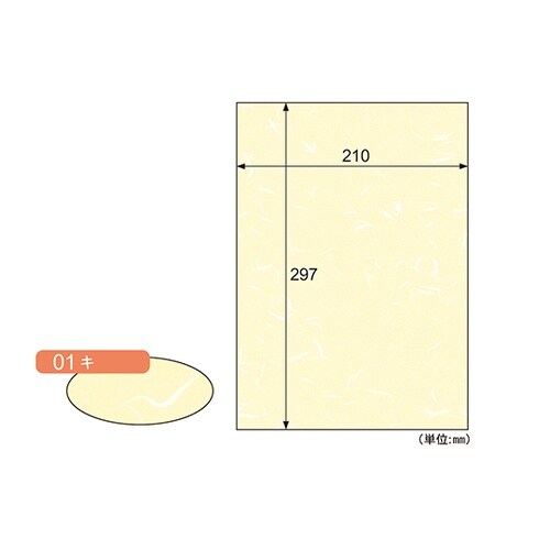 クラッポイースト キ 1セット(100枚
