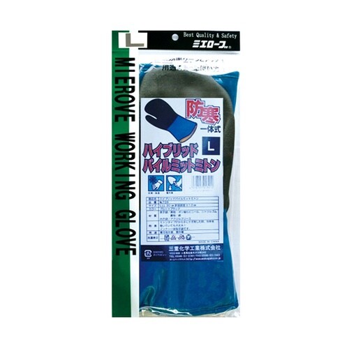 ハイブリッドパイルミット ミトン L 5