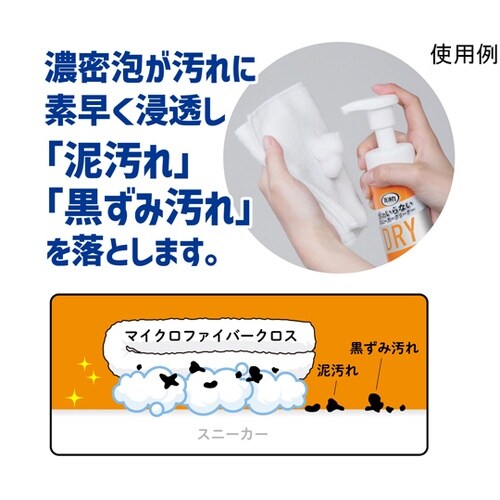 洗浄力 水のいらない スニーカークリーナ