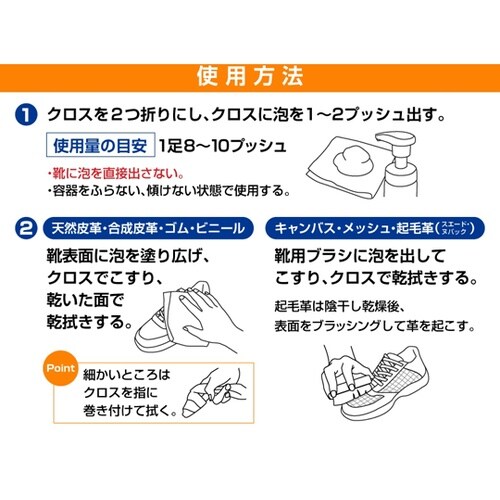 洗浄力 水のいらない スニーカークリーナ