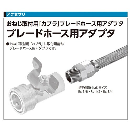 TSPカプラボールバルブ付き(ソケット)