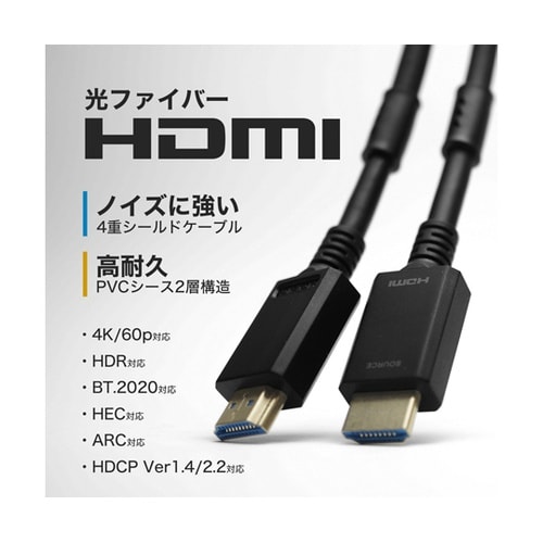 光ファイバー HDMIケーブル 10m