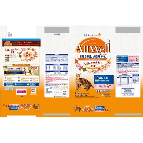 AllWell 10種の自然素材 10歳