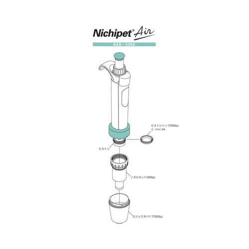 ノズルシリンダセット(00−NAR−50