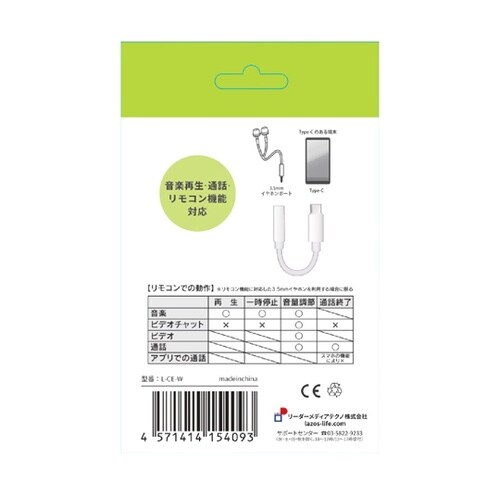 変換アダプタ イヤホン to TypeC