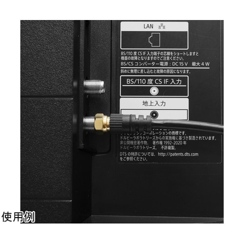 アンテナケーブル 20m ブラック L字