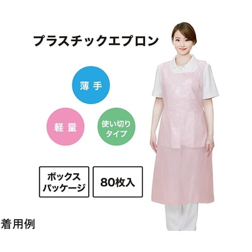 プラスチックエプロン ピンク 袖無し P