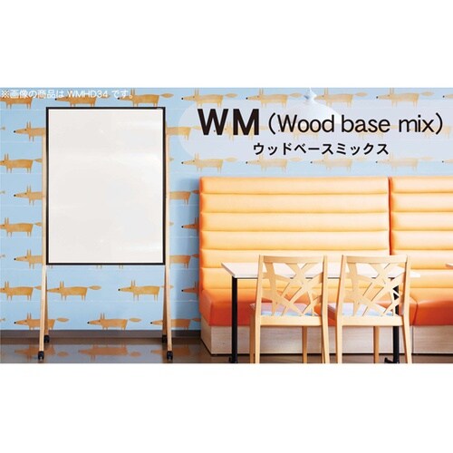 WMシリーズ木製脚両面ホーローホワイト