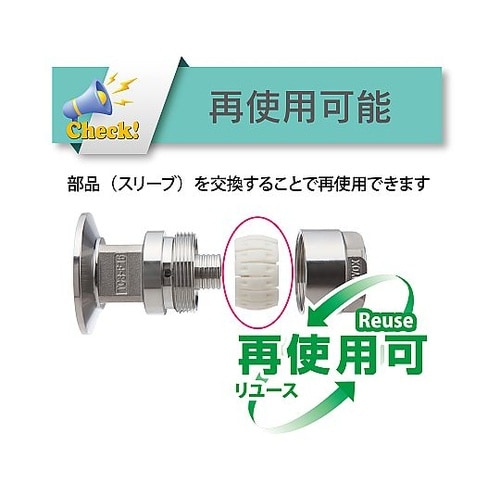 ホース継手(フェルール) ステンレス製