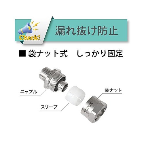 ホース継手 ステンレス製 トヨコネクタラ