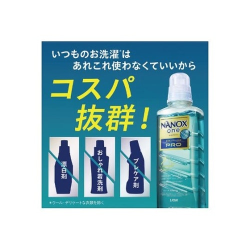NANOX one PRO 詰替 4kg
