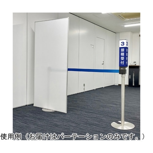 ミセル かんたんパーテーション ホワイト