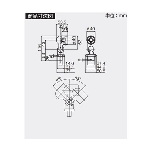 エンド支柱ブラケットR 535−993