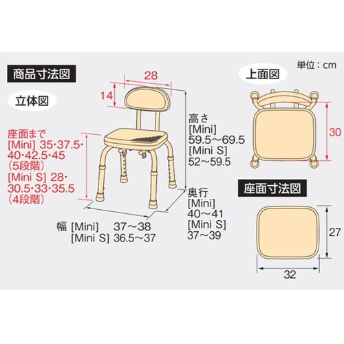 背付シャワーベンチ MINI レッド 5