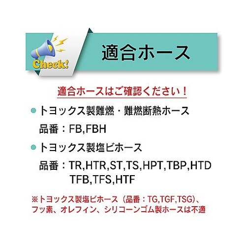 ホース継手 ステンレス製 トヨコネクタラ