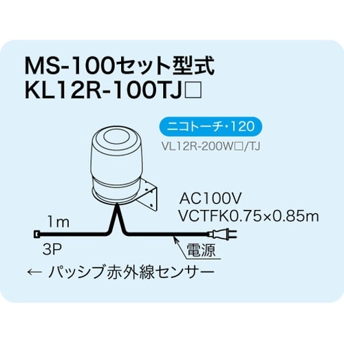 KL12R−100TJY ニコトーチ 黄