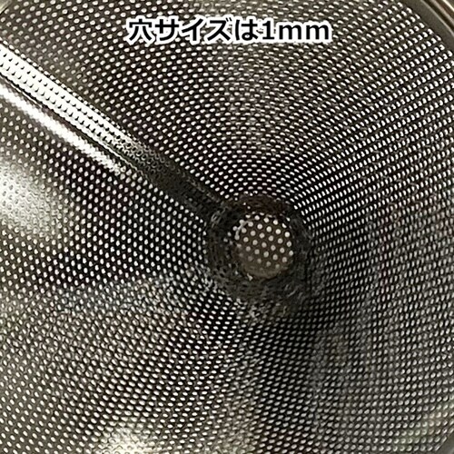 スープこし1mm穴 21cm 1060
