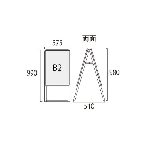 ポスターグリップスタンド看板 屋外用 B