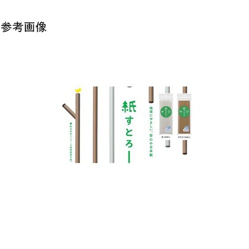 ライフ紙ストロー 白 1ケース(20本×