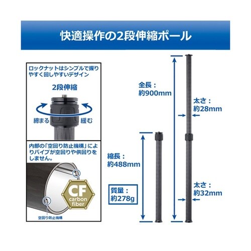 カーボン延長ポール 約900mm CEP