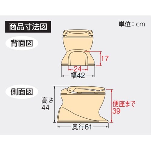 サニタリエースHG 据置式 アイボリー