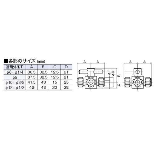 四方バルブ圧入型 φ1/2 NR0005