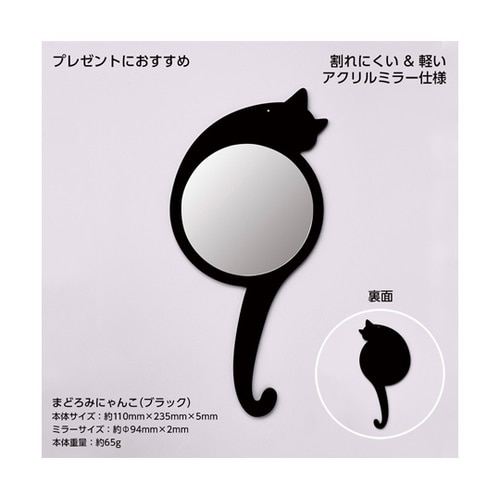 ネコ形壁掛けミラー Cat Mirror