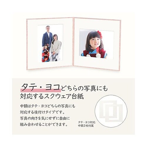 M2020−6−2PK スクエア台紙