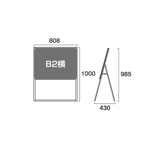 ポスター用スタンド看板 B2横片面ブラッ