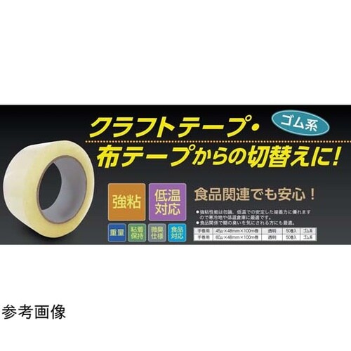 OPPテープ ゴム系 STRONG&EC