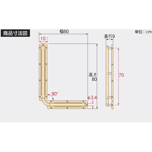 台座付住宅用手すり 【ユニットバス用】