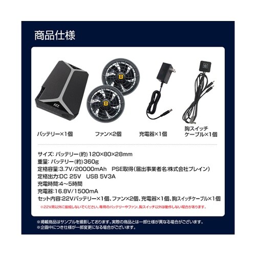 【22V 胸スイッチ付き用】デバイスフル