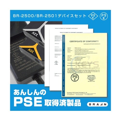 【22V 胸スイッチ付き用】デバイスフル