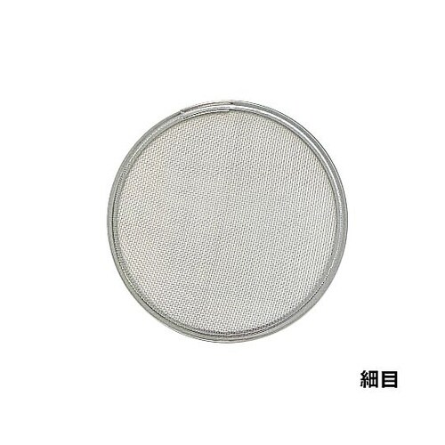 ステンレス園芸フィルター 網3種類入り