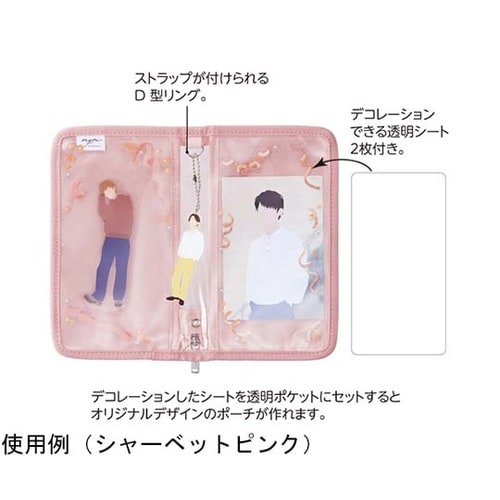 myfa デコレーションポーチ アプリコ