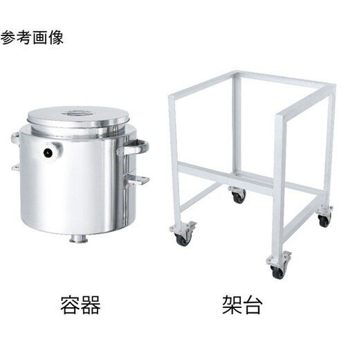 ホッパー型ジャケット汎用容器 架台付 4