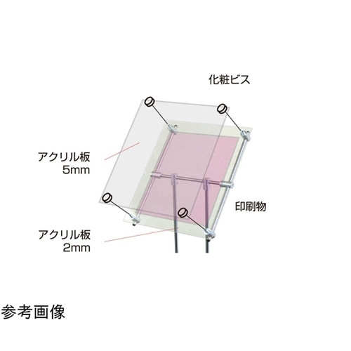 アクリルクリア(透明) A4セット PS