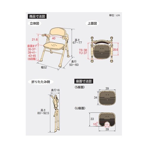 折りたたみシャワーベンチ TU ブルー