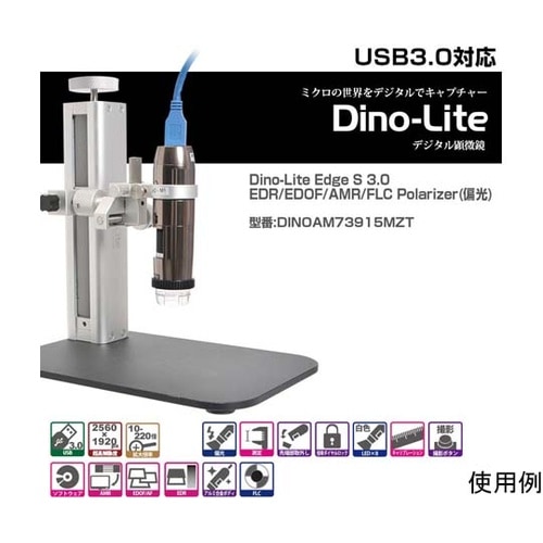 Dino−Lite Edge S 3.0
